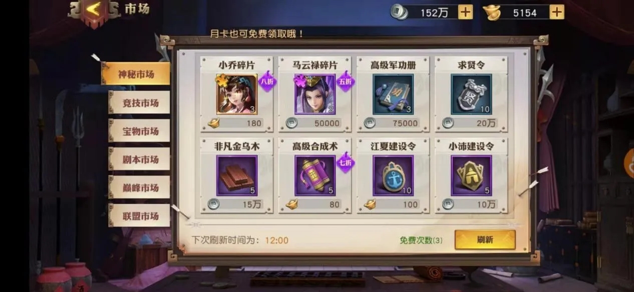 少年三国志如何获取元宝 少年三国志如何获取元宝