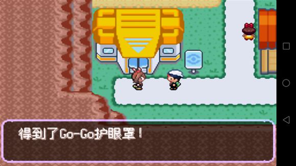 口袋妖怪火红一字斩在哪里拿