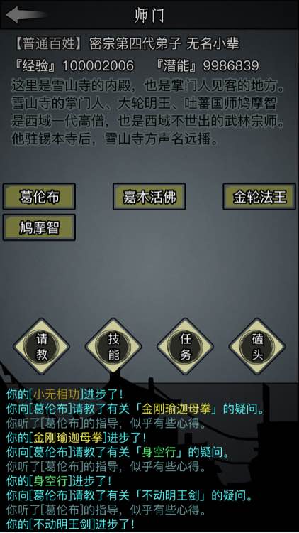 放置江湖剑法选哪个宗门 放置江湖剑法选哪个宗门