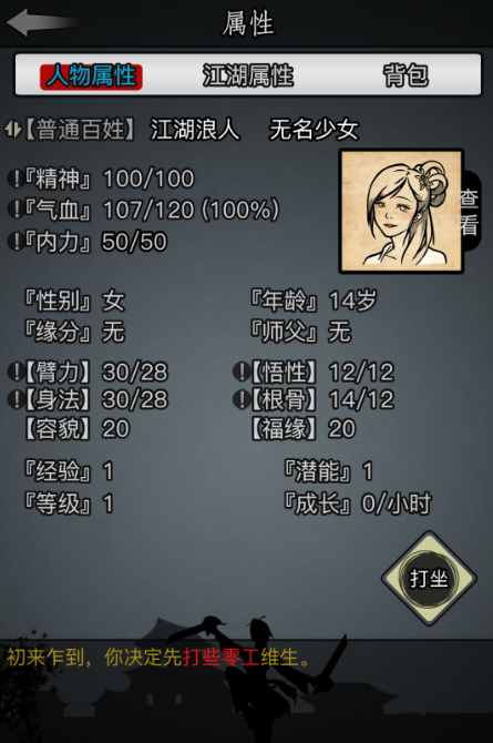 放置江湖剑法选哪个宗门