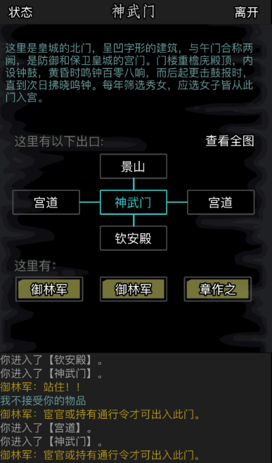 放置江湖16章怎么找任我行