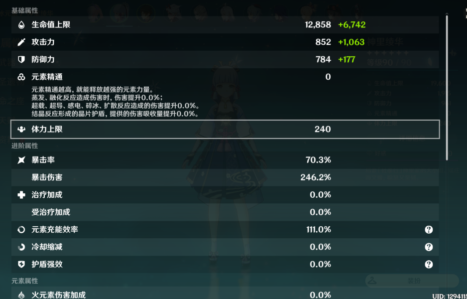 原神神里绫华圣遗物推荐四星