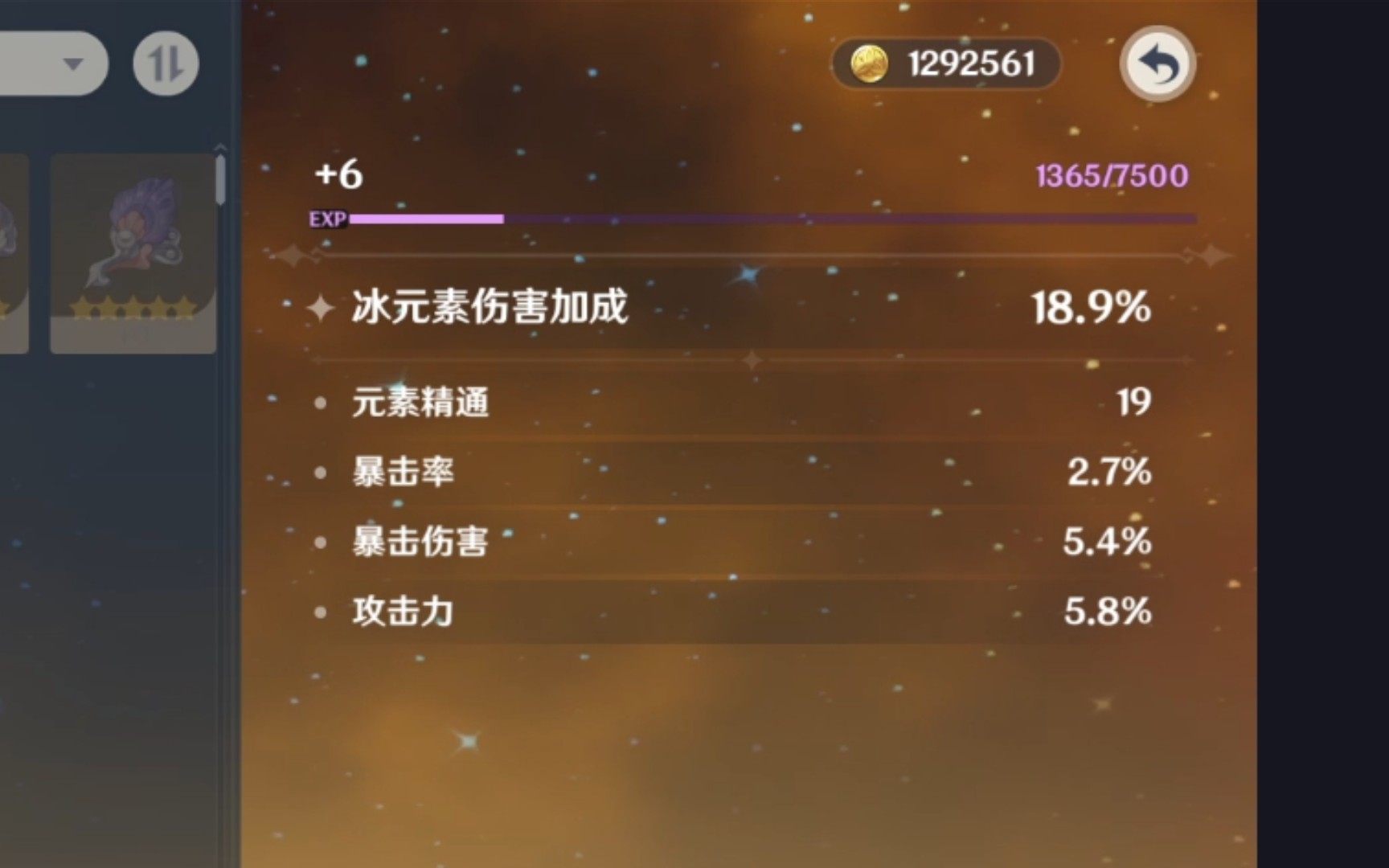 原神神里绫华圣遗物推荐四星