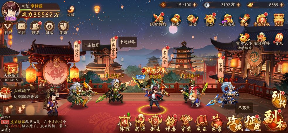 少年三国志2礼包有什么