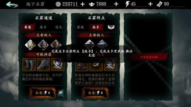 影之刃3如何进入石窟终点 影之刃3如何进入石窟终点