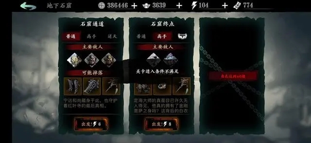 影之刃3如何进入石窟终点 影之刃3如何进入石窟终点