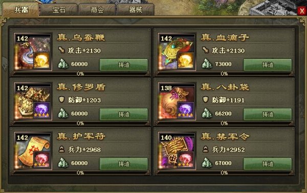 攻城掠地168副本赵云怎么过