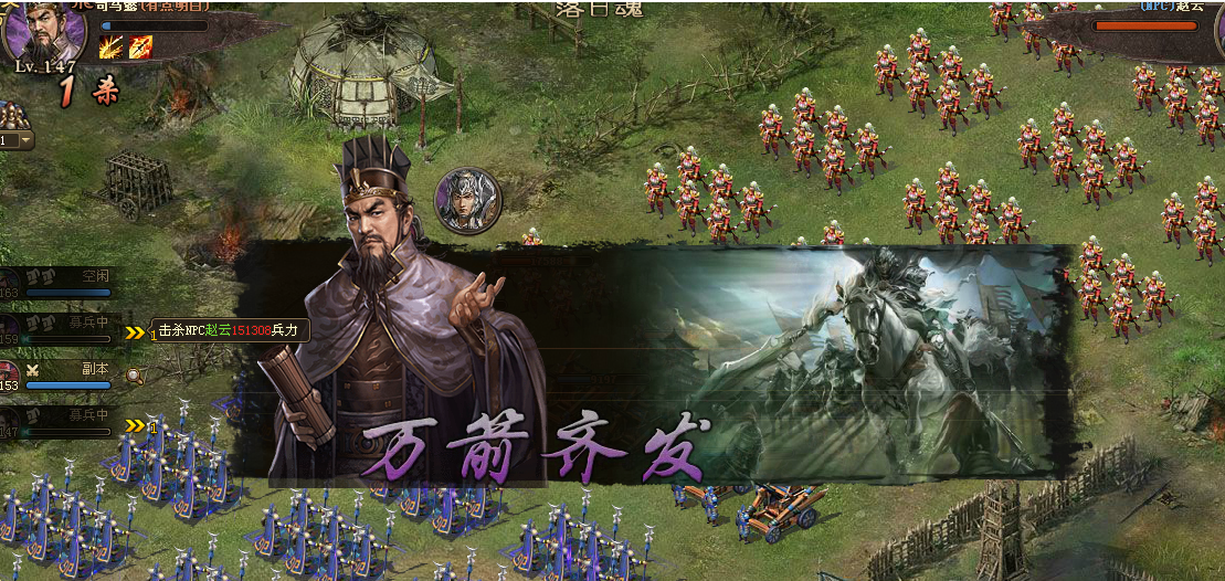 攻城掠地168副本赵云怎么过 攻城掠地168副本赵云怎么过