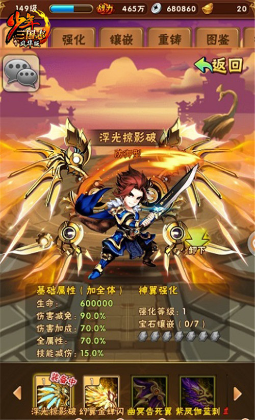 少年三国志黑曜暗金有什么