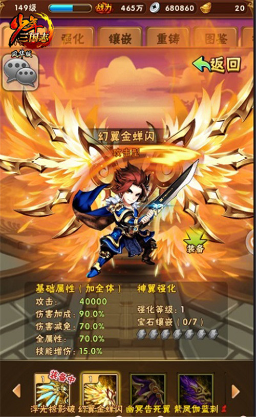 少年三国志黑曜暗金有什么