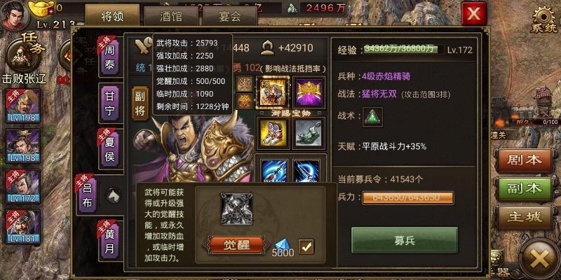 攻城掠地八珍怎么过195