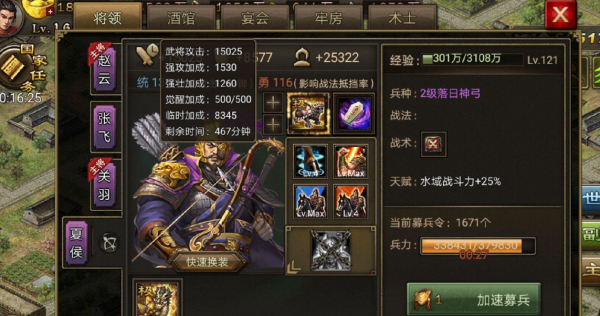 攻城掠地八珍怎么过195