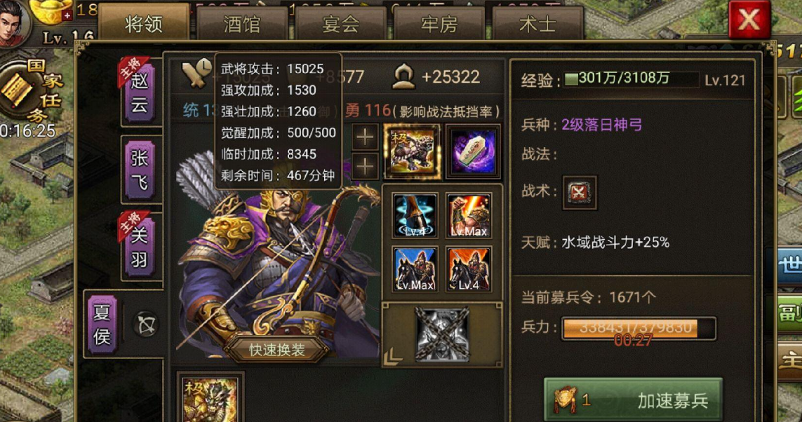 攻城掠地八珍怎么过195