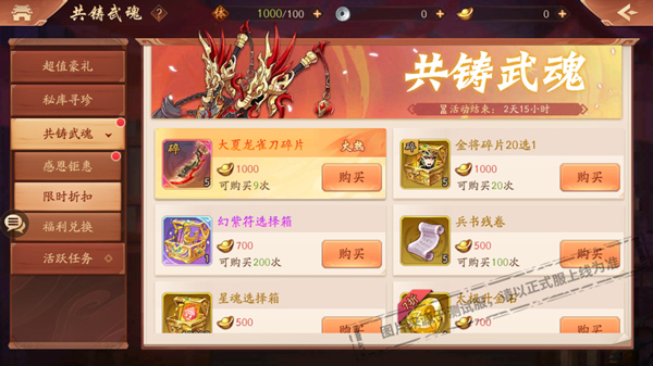 少年三国志金装怎么弄