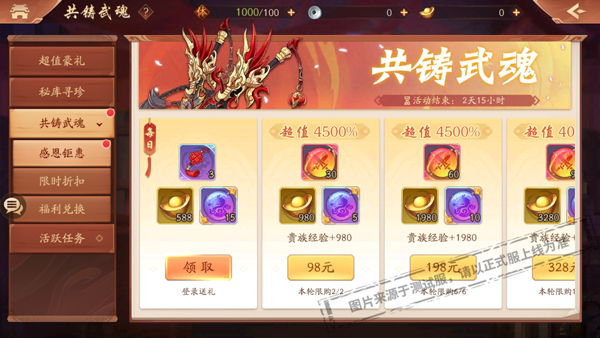 少年三国志金装怎么弄