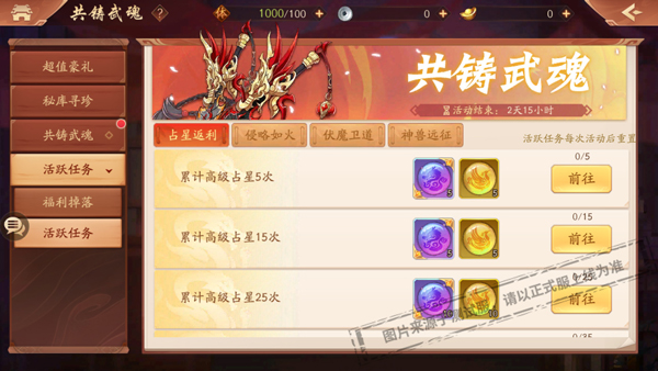 少年三国志金装怎么弄