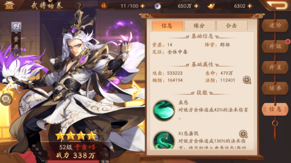 少年三国志司马懿贾诩阵容怎么组成