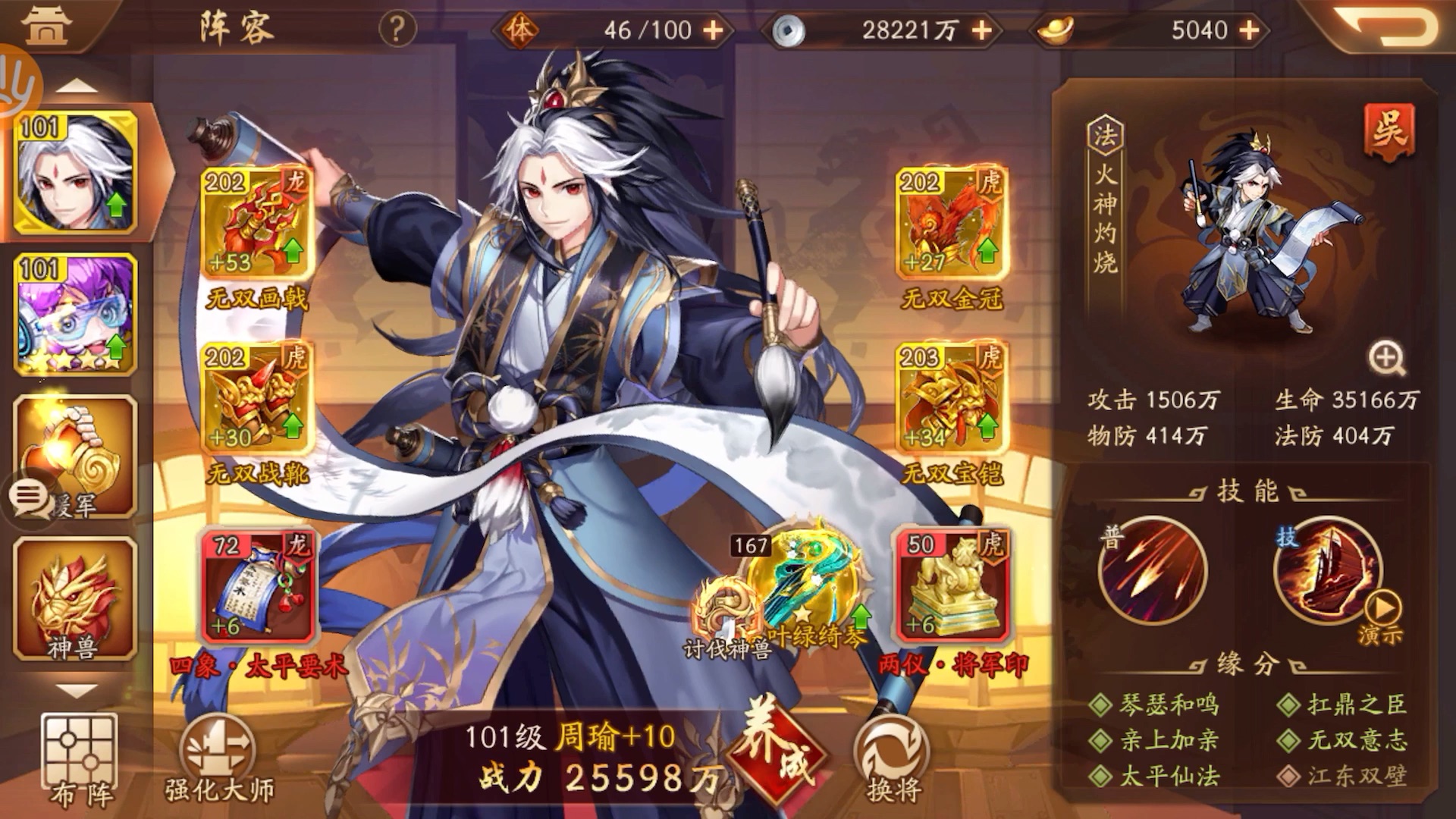 少年三国志2吴国觉醒任务怎么做