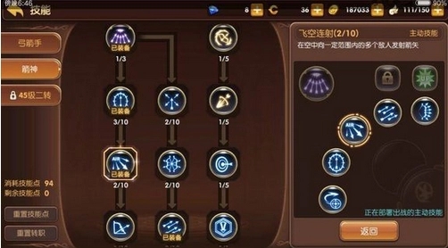 龙之谷手游灵魂舞者怎么加点 龙之谷手游灵魂舞者怎么加点