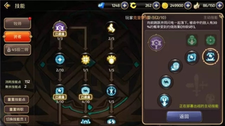 龙之谷手游灵魂舞者怎么加点 龙之谷手游灵魂舞者怎么加点