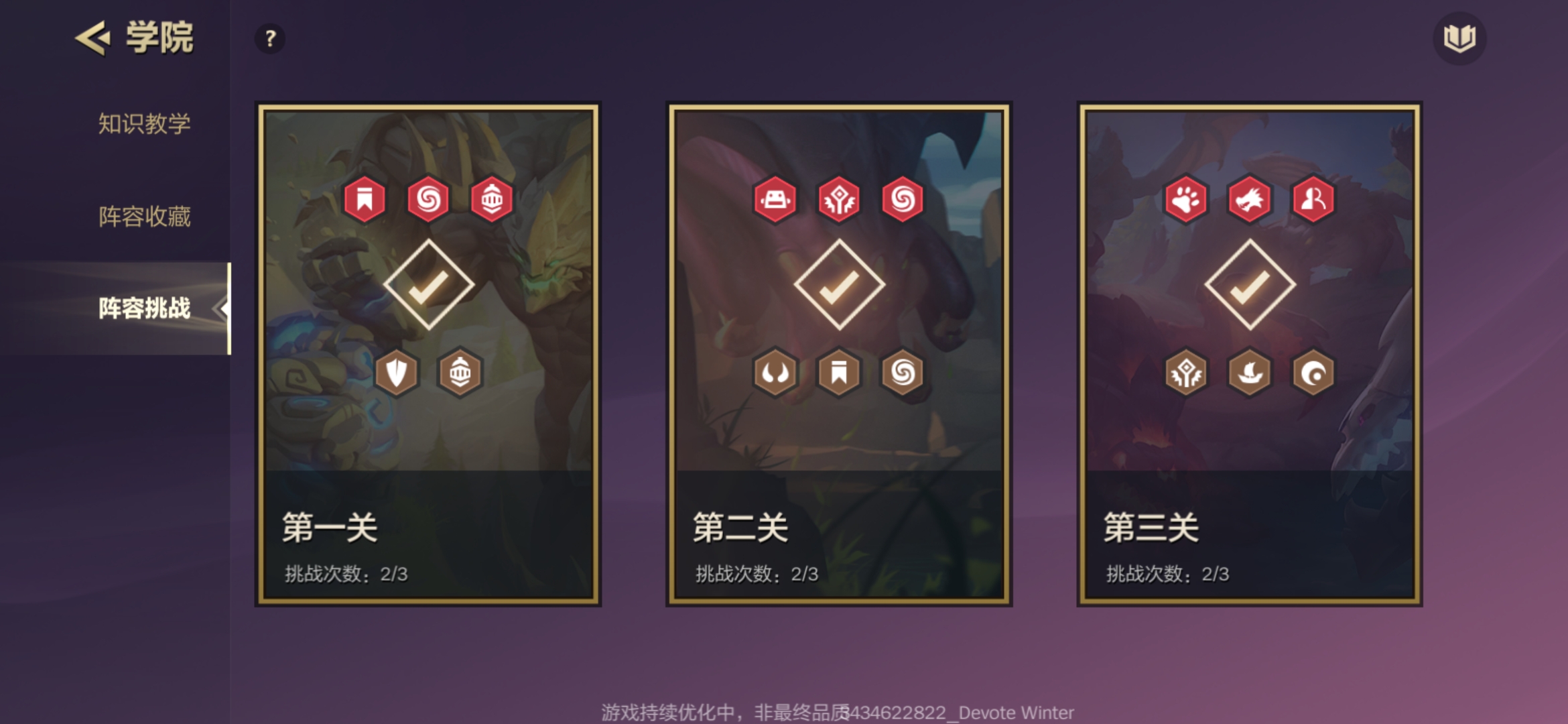 金铲铲之战游戏模式有哪些 金铲铲之战游戏模式有哪些