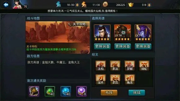 乱斗西游帮派简单合理分配制度玩法