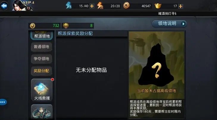 乱斗西游帮派简单合理分配制度玩法 乱斗西游帮派简单合理分配制度玩法