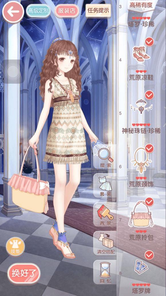 奇迹暖暖4-12公主级怎么过