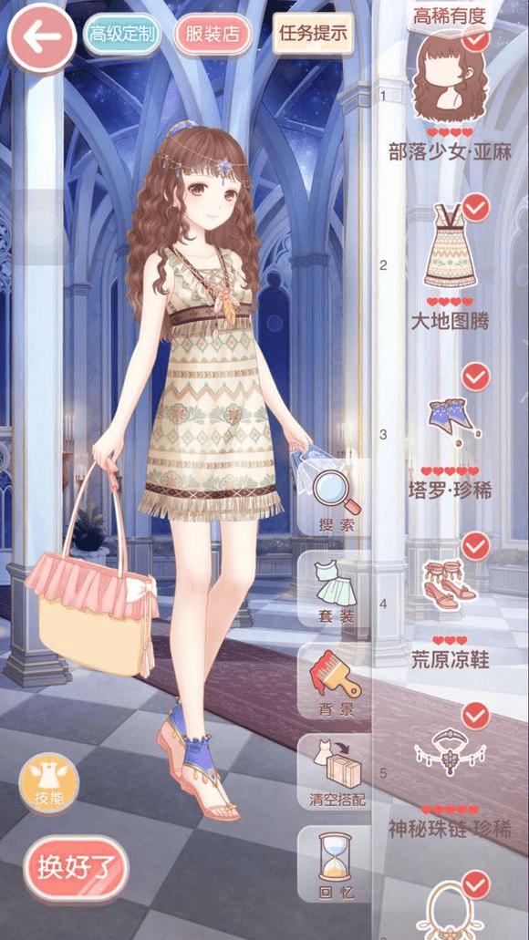 奇迹暖暖4-12公主级怎么过 奇迹暖暖4-12公主级怎么过