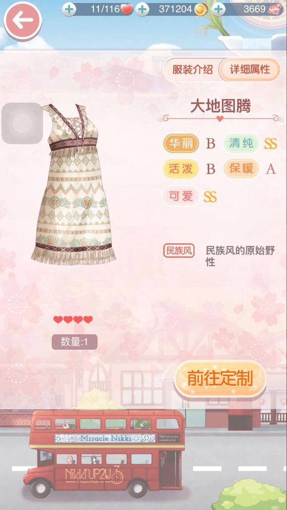 奇迹暖暖4-12公主级怎么过 奇迹暖暖4-12公主级怎么过