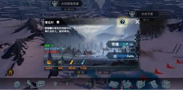 冰原守卫者船修好了然后干什么