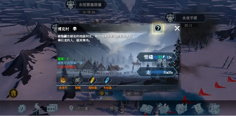 冰原守卫者船修好了然后干什么