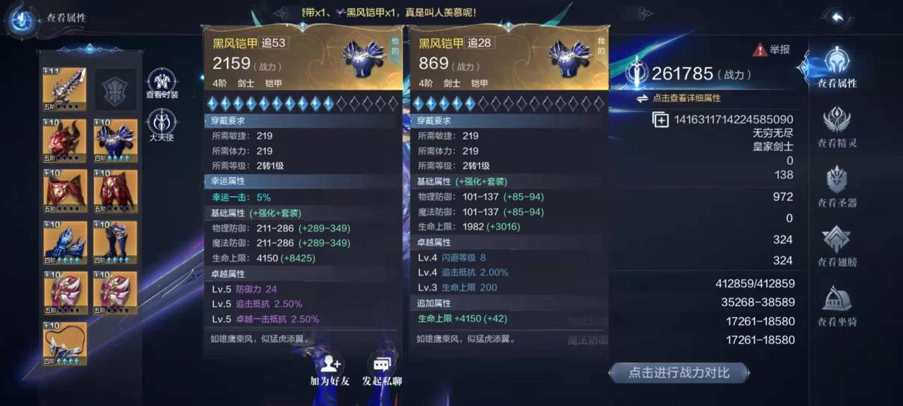 全民奇迹二怎么转化潜能