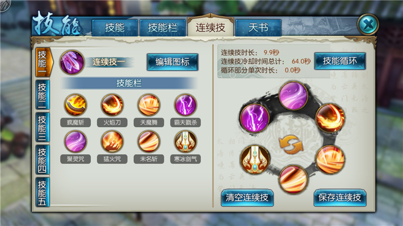 诛仙手游鬼王阵灵攻略