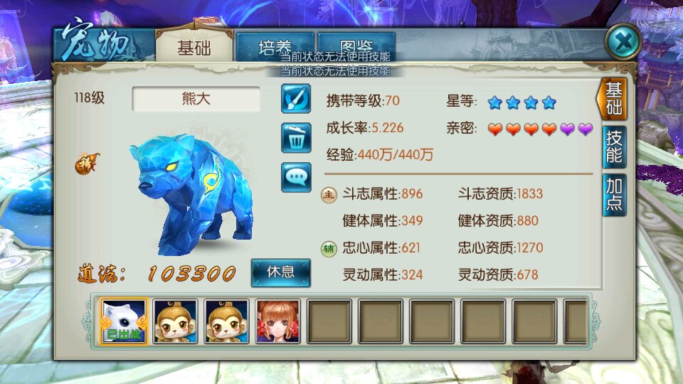 诛仙手游鬼王阵灵攻略