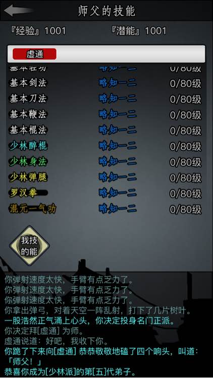 放置江湖青城山攻略 放置江湖青城山攻略