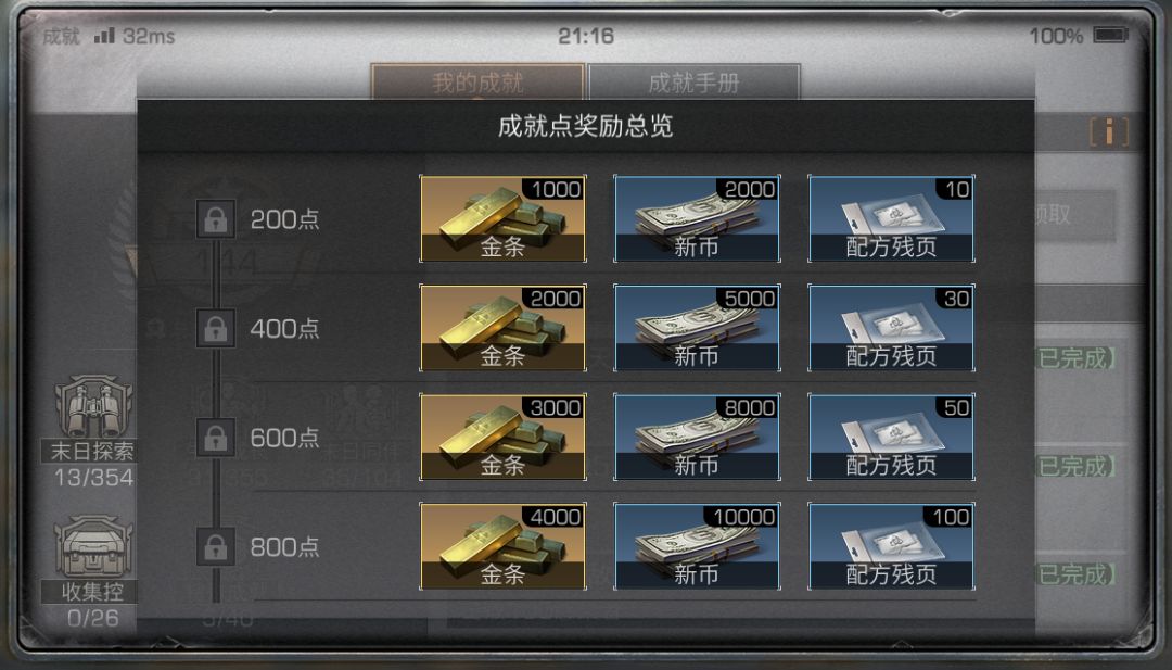 明日之后配方数据在哪获得