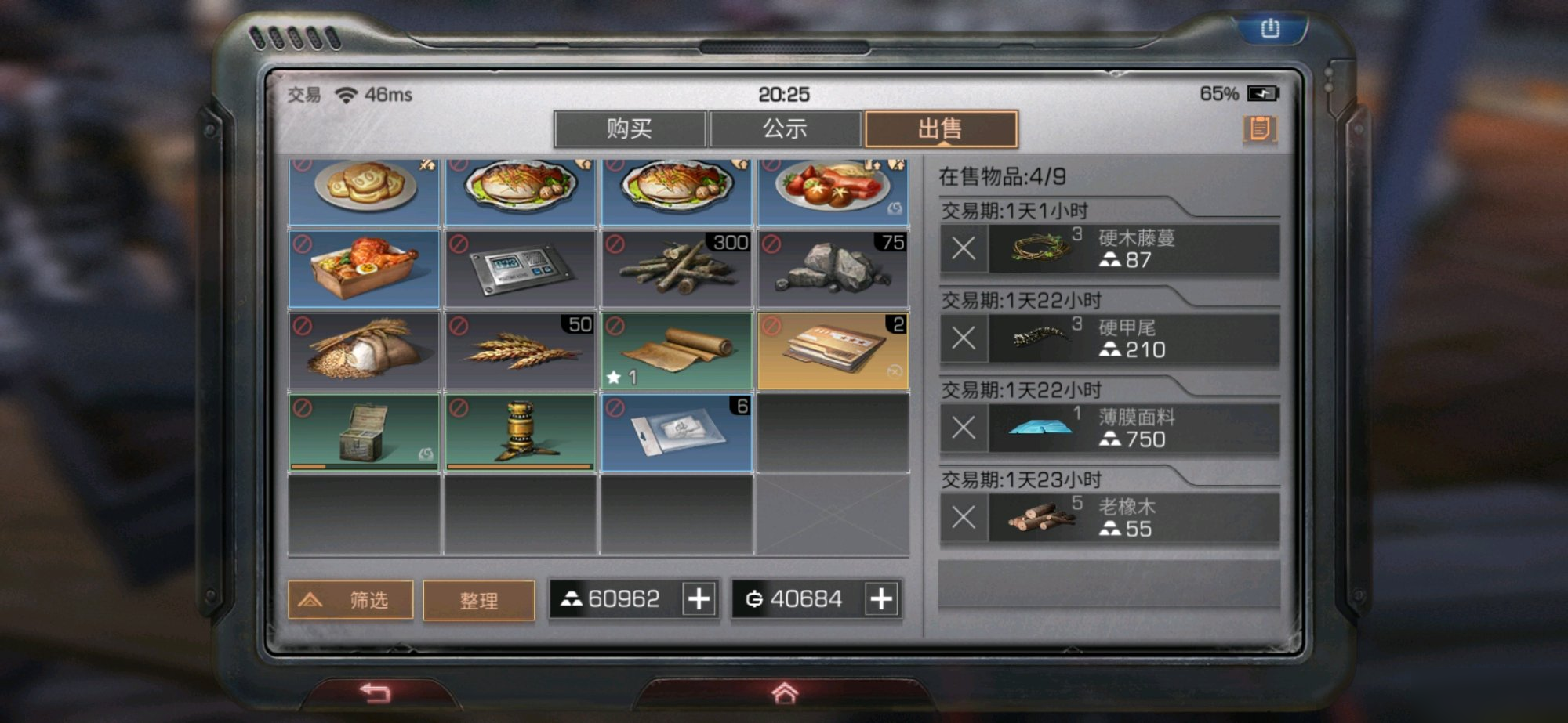 明日之后配方数据在哪获得