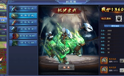 秦时明月手游神机关兽怎么弄的 秦时明月手游神机关兽怎么弄的