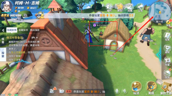 热血航线奇遇旅行家的任务