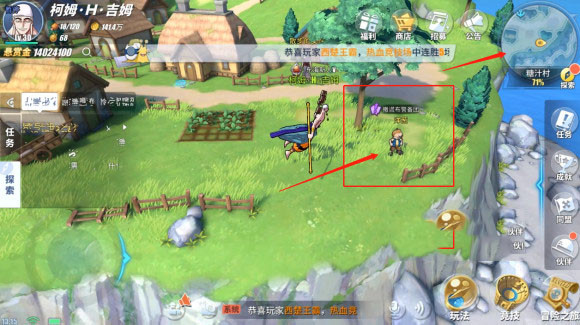 热血航线奇遇旅行家的任务