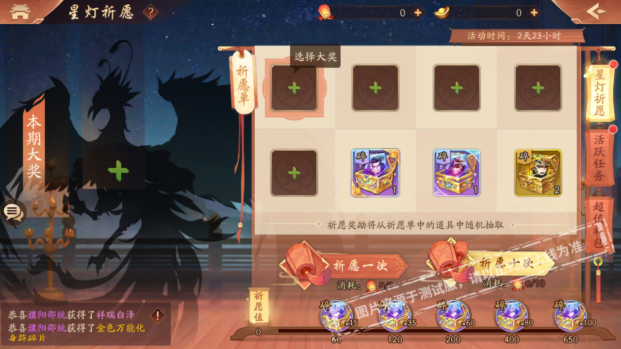 少年三国志祥瑞钧天泽如何搭配