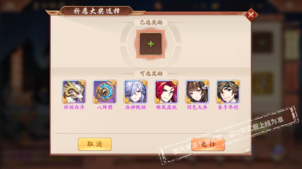 少年三国志祥瑞钧天泽如何搭配