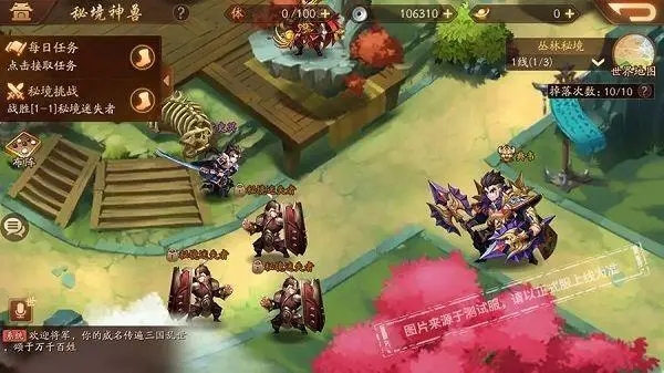 少年三国志怎么打龙 少年三国志怎么打龙