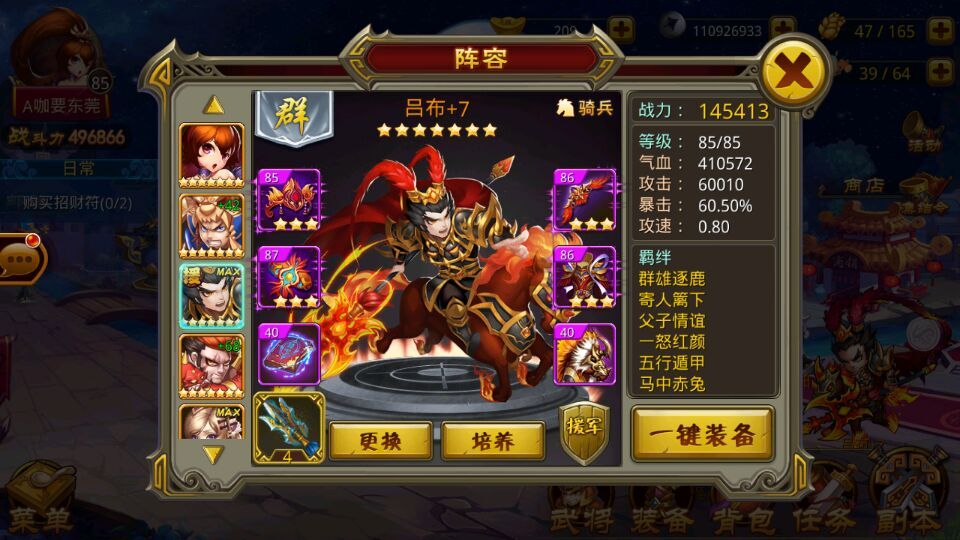 少年三国志怎么打龙 少年三国志怎么打龙