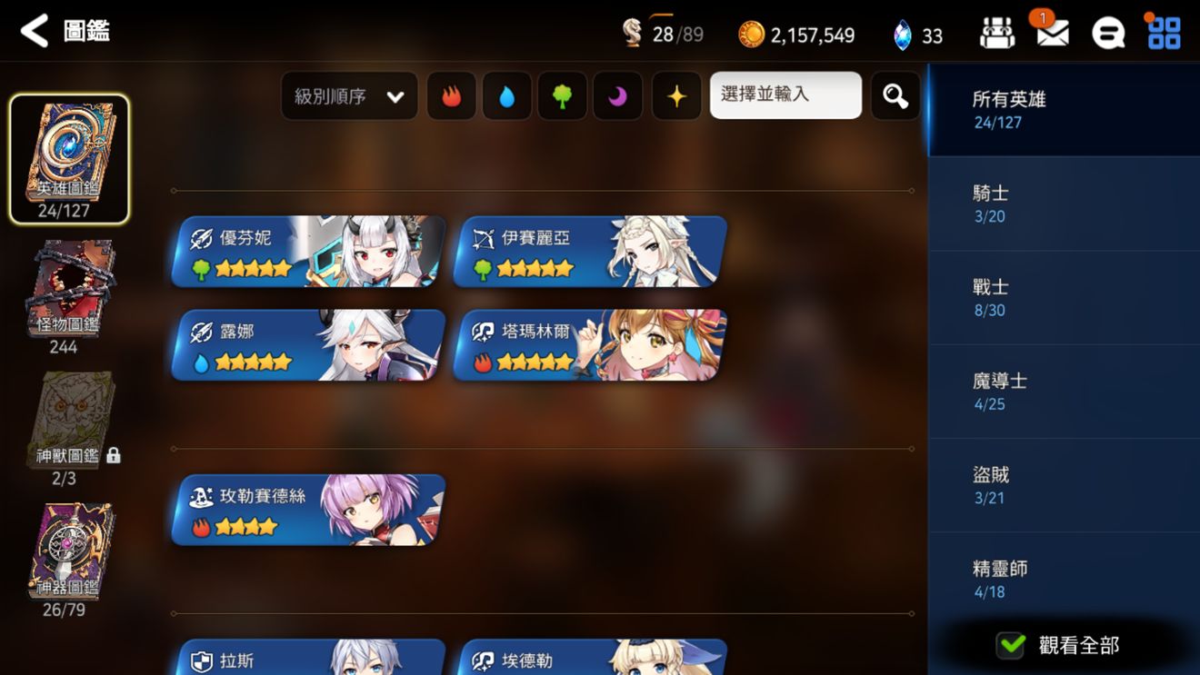 第七史诗升星攻略推荐