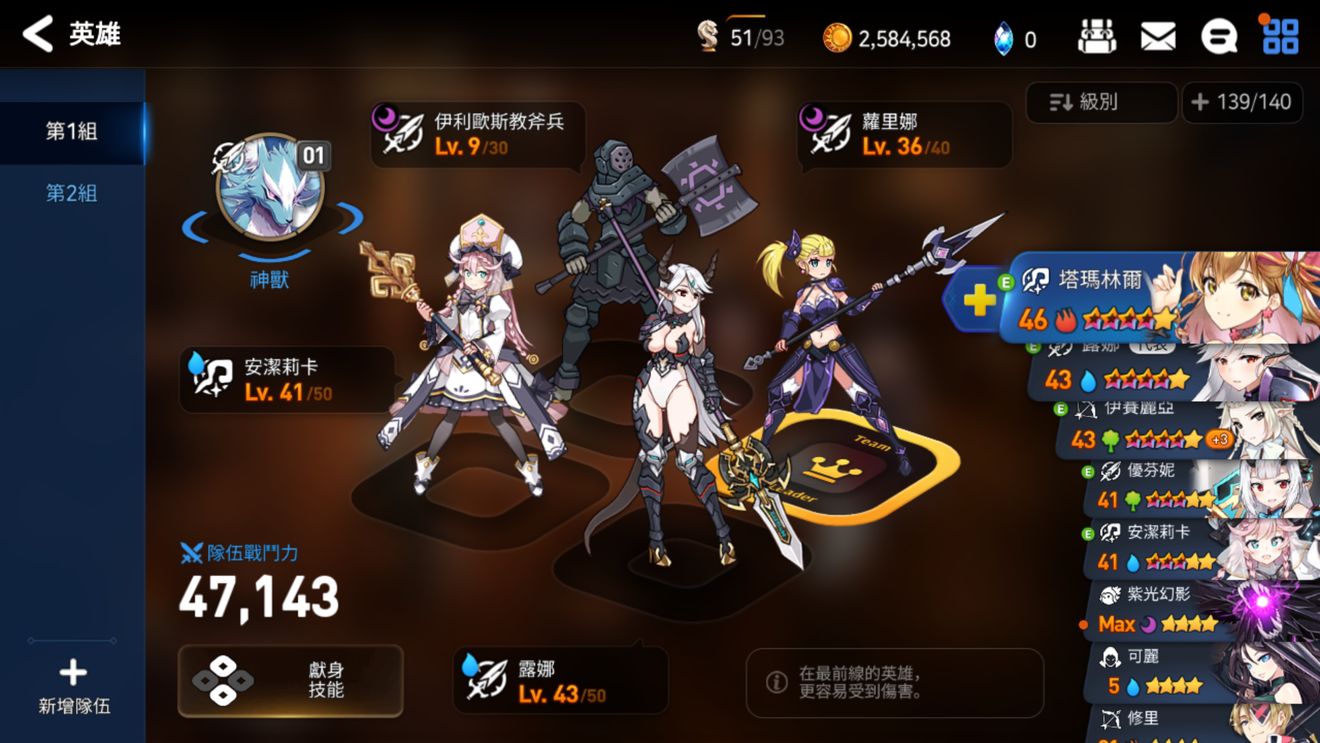 第七史诗升星攻略推荐