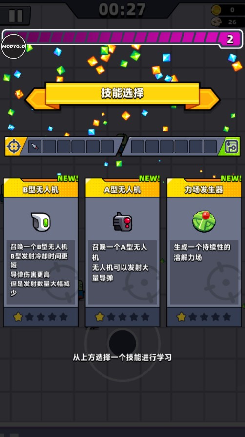 弹壳特攻队第21关怎么过 弹壳特攻队第21关怎么过