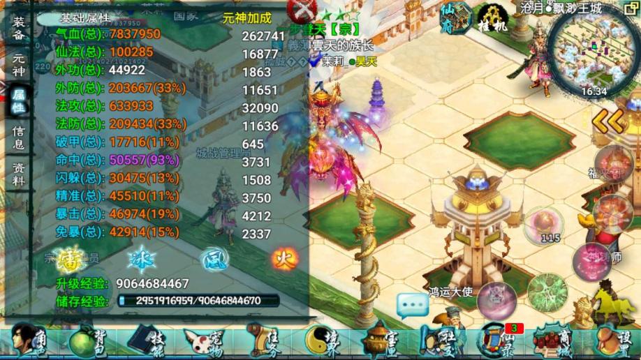 忘仙羽化升层有什么技巧 忘仙羽化升层有什么技巧