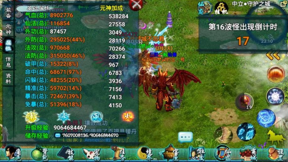 忘仙羽化升层有什么技巧 忘仙羽化升层有什么技巧